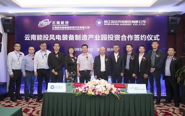 德赢股份与云南能投新能源签署工业园投资相助协议