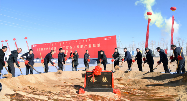 德赢股份北方总部（乌兰察布）智能工业基地开工涤讪仪式顺遂举行