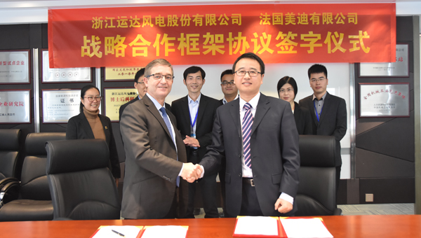 德赢风电与法国美迪公司签署战略相助框架协议