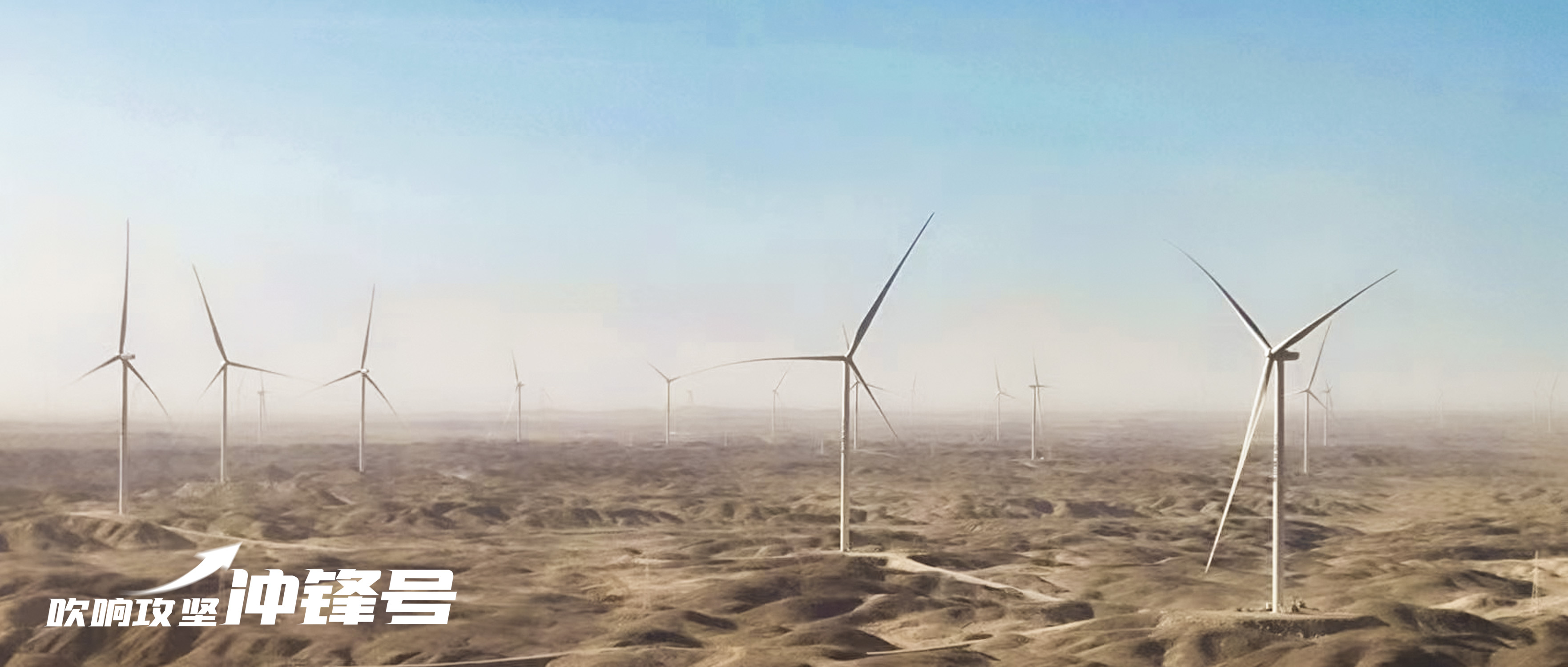 【吹响攻坚冲锋号】速率！德赢股份恒基伟业甘肃瓜州项目提前完成吊装