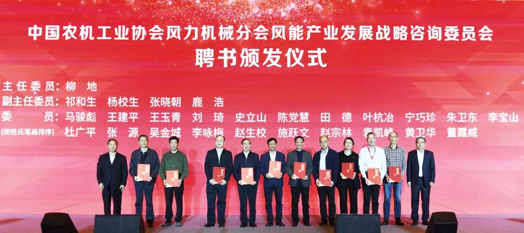 德赢股份首席科学家受聘风能工业战略咨询委员：筑牢质量清静基石，，推动工业康健良性生长