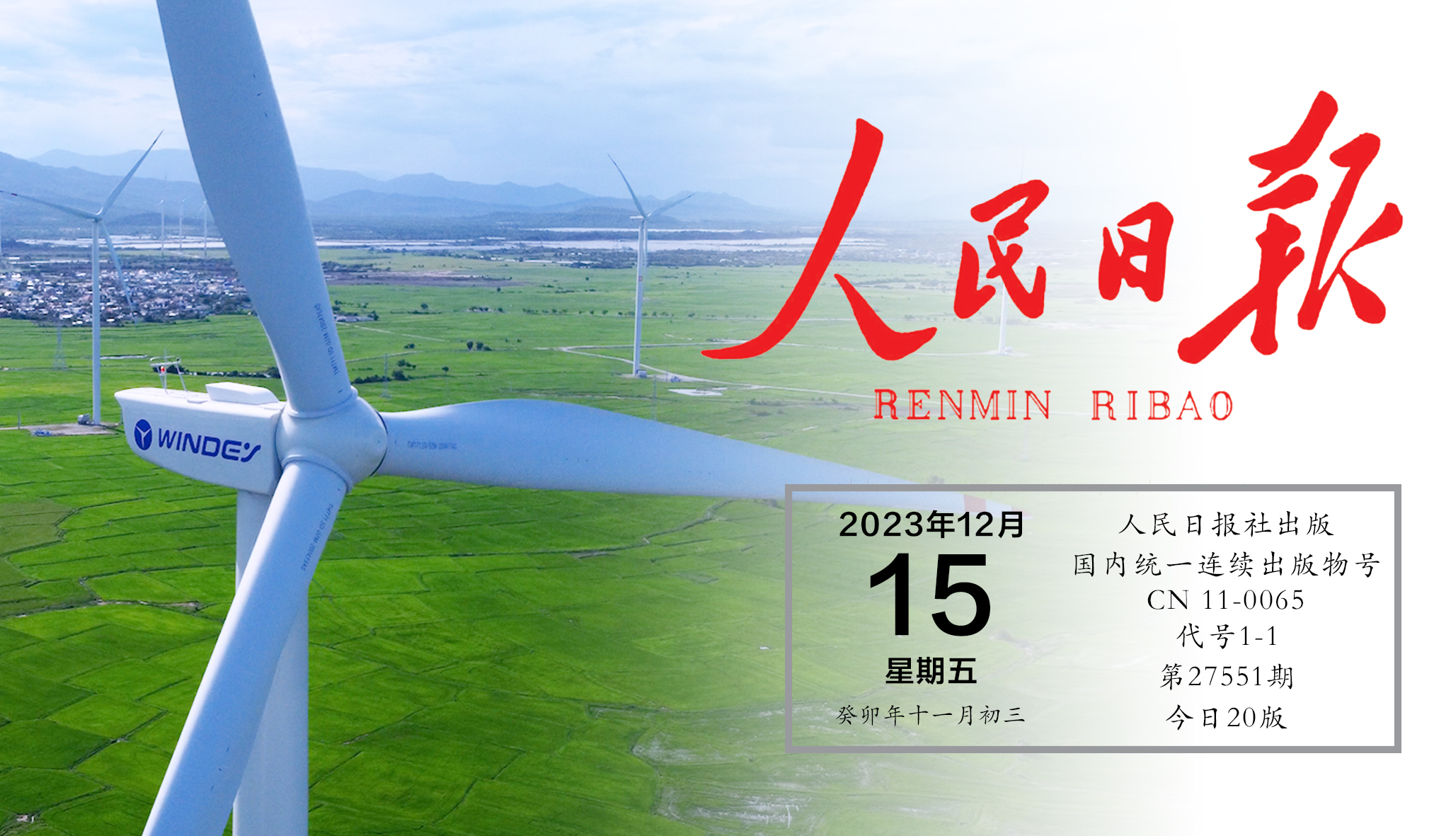 人民日报关注德赢股份：中国品牌何以在全球市场脱颖而出？？？