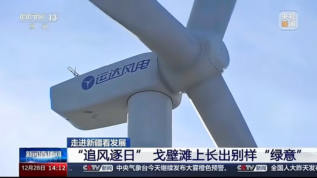 央视新闻报道德赢股份：淖毛湖&ldquo;景物储&rdquo;项目让沙漠滩长出&ldquo;绿意&rdquo;