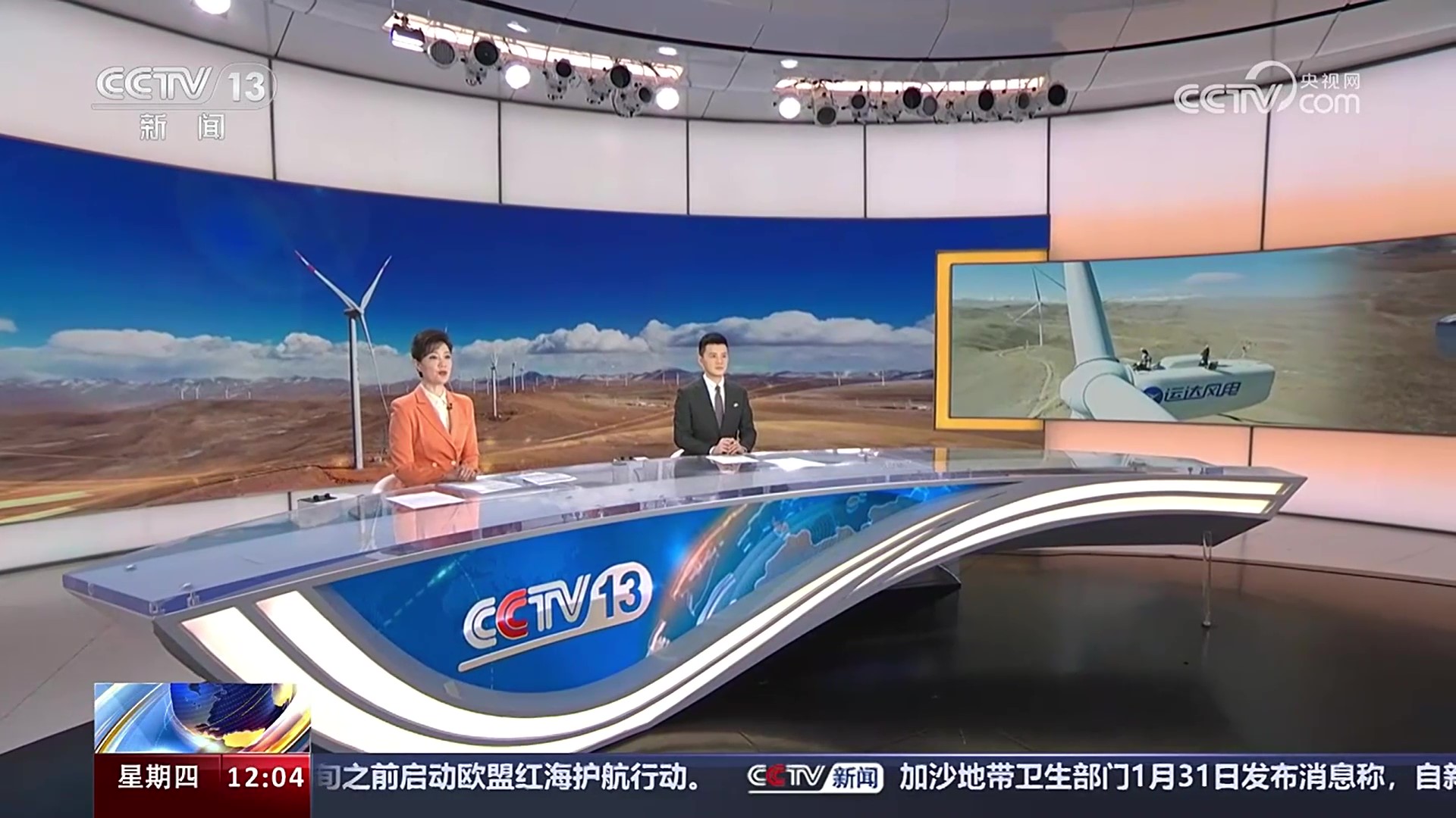 央视《新闻联播》关注德赢股份：做天下屋脊的绿电&ldquo;守护者&rdquo;