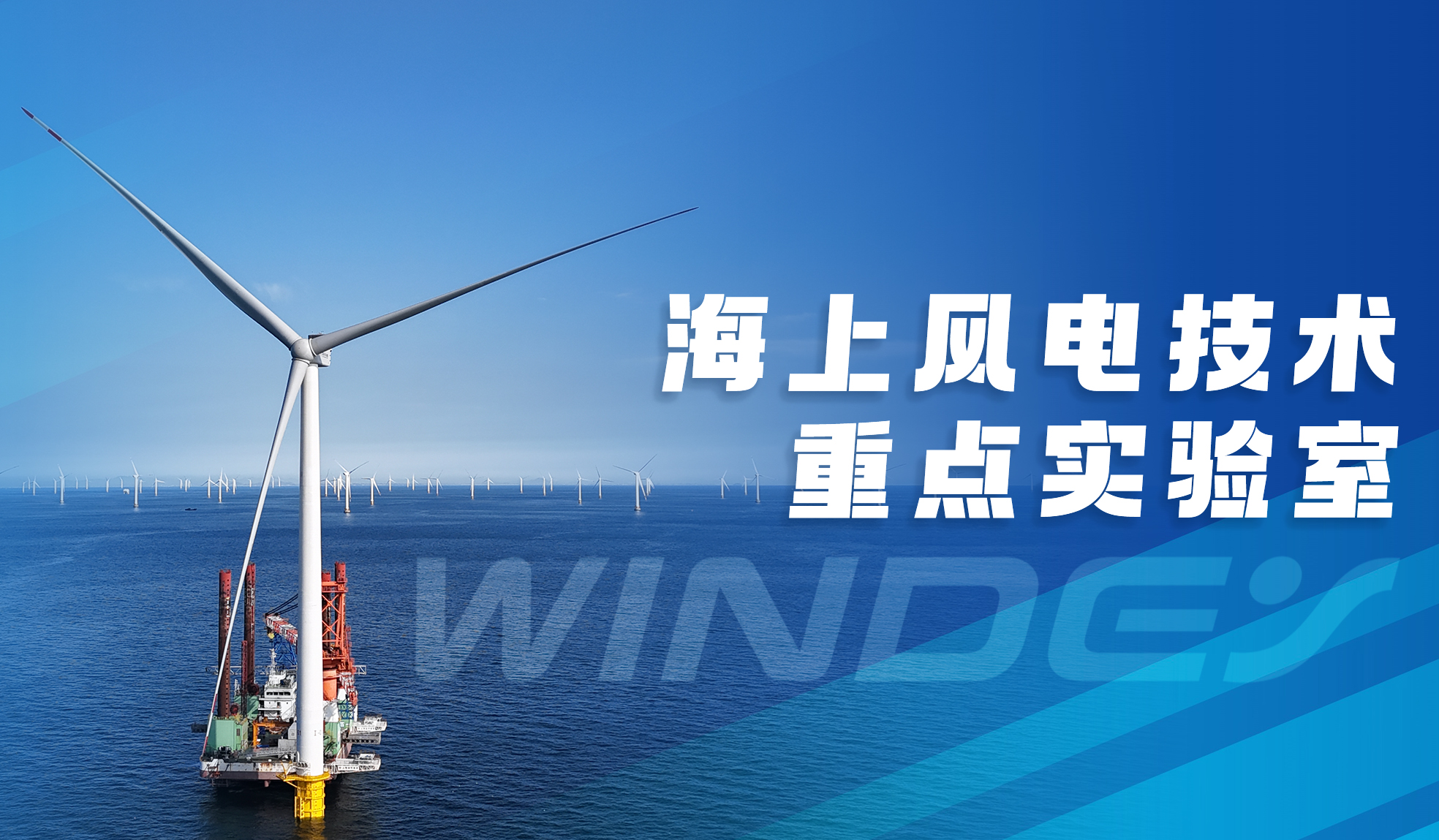 德赢股份&ldquo;全省海优势电手艺重点实验室&rdquo;获认定