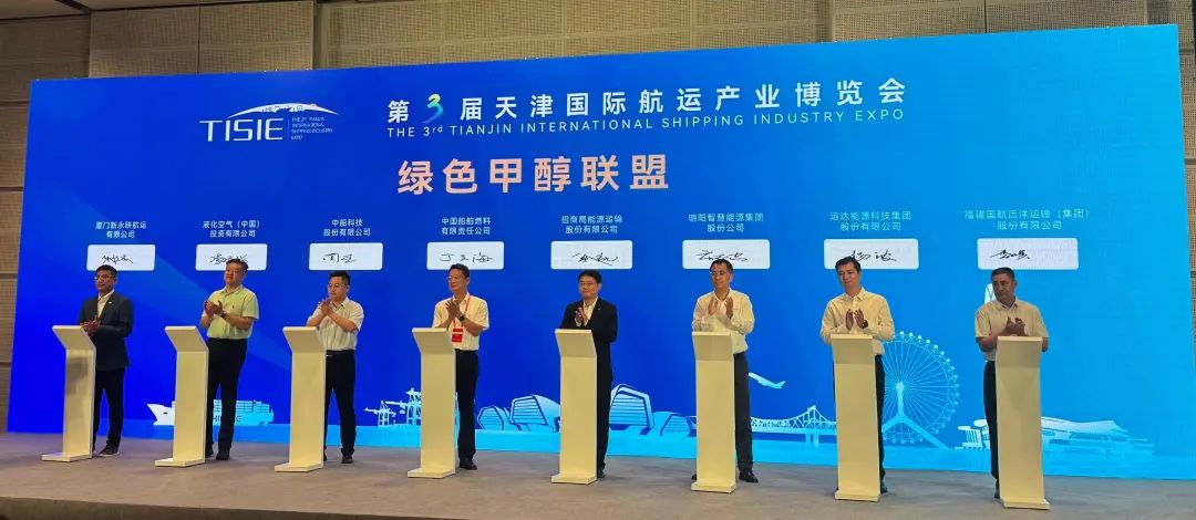 德赢股份加入&ldquo;绿色甲醇生态同盟&rdquo;再启新航