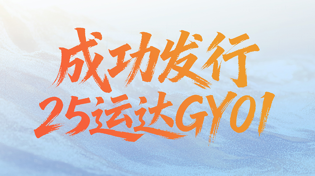 开发融资新渠道：德赢股份乐成刊行绿色可续期公司债券