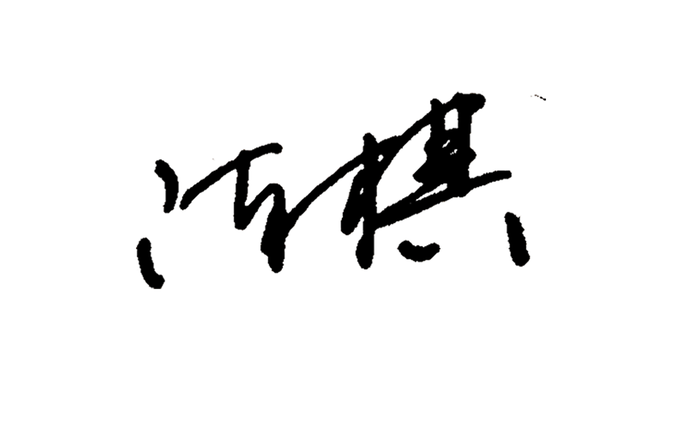 德赢·(VWIN)官方网站-AC米兰官方相助同伴