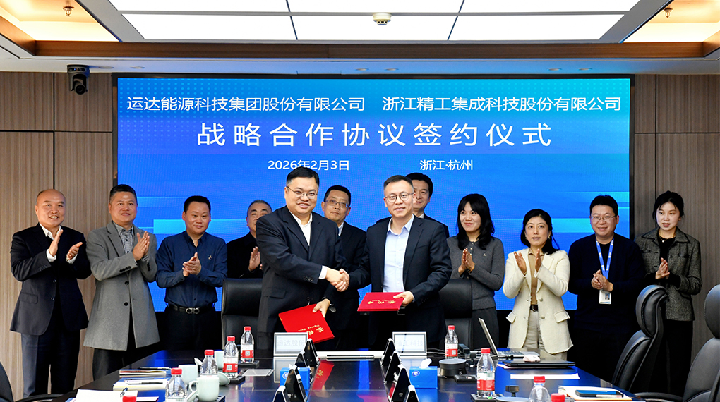德赢与精工科技签署战略相助协议